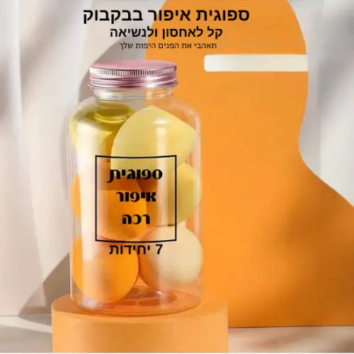 חבילת ספוגיות איפור PALENDRA